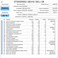 Лот: 25206921. Фото: 2. Жесткий диск 500 Гб/Seagate/3... Комплектующие