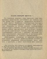 Лот: 25805976. Фото: 5. П.Теплов. История якутского протеста...