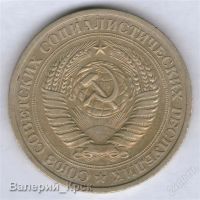 Лот: 936524. Фото: 2. 1 рубль 1964. Монеты