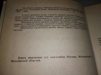 Лот: 19072973. Фото: 2. Для вашего здоровья: Очищение... Медицина и здоровье