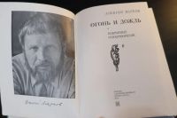 Лот: 16841044. Фото: 2. Марков Алексей – Избранные стихотворения... Литература, книги