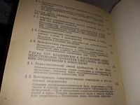 Лот: 17312974. Фото: 3. Политическая экономия. Учебное... Литература, книги