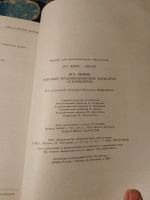 Лот: 24579669. Фото: 4. ЕГЭ-2024 Химия 10 типовых вариантов... Красноярск