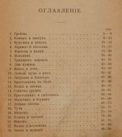 Лот: 15387409. Фото: 4. Пятьдесят басен И.А. Крылова... Красноярск