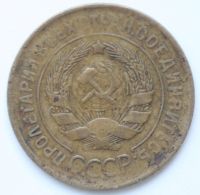 Лот: 5328590. Фото: 2. 3 копейки 1930 год. Монеты