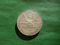 Лот: 25193291. Фото: 4. 50 копеек 1924 г. ТР,серебро. Красноярск