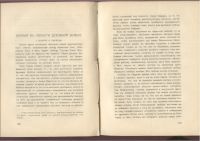 Лот: 21574164. Фото: 10. Кнут Гамсун. Духовная жизнь в...