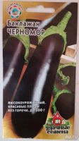 Лот: 13669609. Фото: 3. Баклажан рассада. Для дачи, дома, огорода, бани, парка