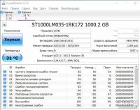 Лот: 13756228. Фото: 2. hdd 2.5 seagate st1000lm035 1tb... Комплектующие