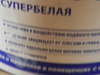 Лот: 4027394. Фото: 2. Краска влагостойкая новая 4,5л... Отделочные материалы