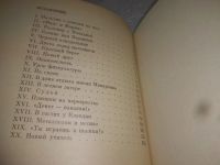 Лот: 25199558. Фото: 4. (4092330)Бехтер А. Поведение -... Красноярск