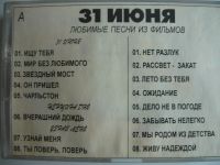 Лот: 19710261. Фото: 4. Кассеты С.Наговицин. Песни из...