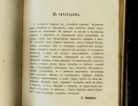Лот: 16626206. Фото: 6. C.Т. Аксаков. Семейная хроника...