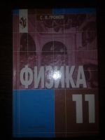 Лот: 4976095. Фото: 5. Учебники 10-11 класс - Русский...