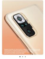 Лот: 17436213. Фото: 10. Смартфон Redmi note 10 pro (новый...