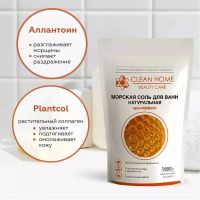 Лот: 24938562. Фото: 5. Соль для ванн Clean Home Beauty...