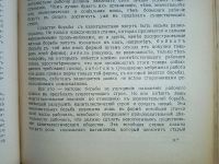 Лот: 25010083. Фото: 13. М.И.Туган- Барановский. Основы...