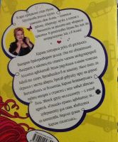 Лот: 4631062. Фото: 5. Ирина Хрусталева. Четыре книги...