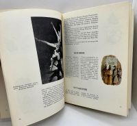 Лот: 22813498. Фото: 4. 📕 Юрий Алянский. Азбука театра... Красноярск