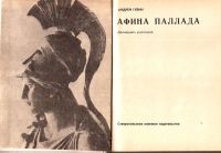 Лот: 15714560. Фото: 2. Губин Андрей - Двенадцать рассказов... Литература, книги