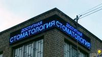 Лот: 12572915. Фото: 7. Бегущая строка 480х960мм монохром...