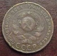 Лот: 16842485. Фото: 2. Монеты СССР 5 копеек 1924г. Монеты