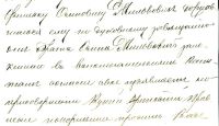 Лот: 19602620. Фото: 6. Писмо нотариусу из банка об удержании...