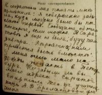 Лот: 16478086. Фото: 5. дореволюционная художественная...