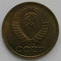 Лот: 25787762. Фото: 2. 1 копейка 1987 (1246). Монеты