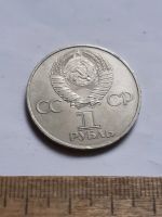 Лот: 25799948. Фото: 2. (№18487) 1 рубль 1981 год. Гагарин... Монеты