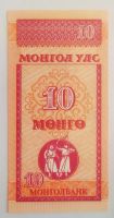 Лот: 19940936. Фото: 2. Монголия 10 монго 1993 ПРЕСС АА. Банкноты