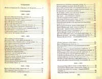 Лот: 15985004. Фото: 3. Бунин Иван - Несрочная весна... Красноярск