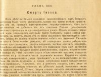 Лот: 16951970. Фото: 16. Э. Ренан. Жизнь Иисуса.* 1906...