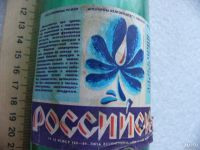 Лот: 9067370. Фото: 3. Бутылка мин.вода Российская 1975г... Коллекционирование, моделизм