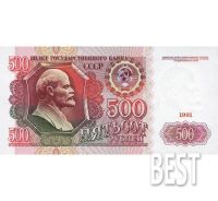 Лот: 12306786. Фото: 2. 500 рублей 1991 года копия № 19-7905. Банкноты