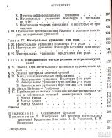 Лот: 15664308. Фото: 3. Краснов Михаил, Киселев Александр... Литература, книги