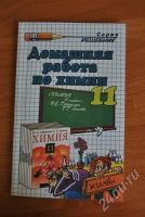Лот: 309899. Фото: 3. решебники для 11-классников. Литература, книги