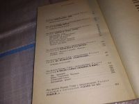 Лот: 14960723. Фото: 9. Стволинский Ю. М., Конструкторы...