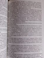 Лот: 18929022. Фото: 6. Давайте говорить правильно. Пособие...