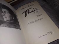 Лот: 16063369. Фото: 2. Саинян А., Тоска, Трагическая... Литература, книги