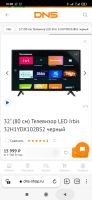 Лот: 19369566. Фото: 3. Телевизор 32 дюйма SMART TV, управление... Бытовая техника