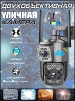 Лот: 20969907. Фото: 3. Уличная IP видеокамера с SIM картой... Бизнес