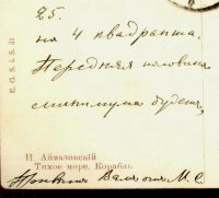 Лот: 16478036. Фото: 6. дореволюционная художественная...