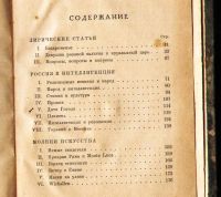 Лот: 20044956. Фото: 2. Собрание сочинений Александра... Антиквариат