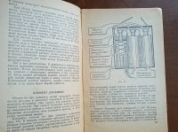 Лот: 23691568. Фото: 18. Две редких книги по гальваническим...