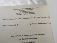 Лот: 17359471. Фото: 11. Здравствуйте, Имя Существительное...