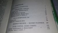 Лот: 11723217. Фото: 3. oz (29..08)*3(3092326)Дивногорск... Литература, книги