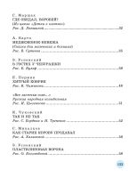 Лот: 25267804. Фото: 6. 50 лучших сказок на каждый вечер...