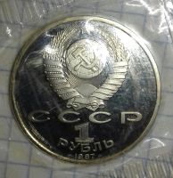 Лот: 10142344. Фото: 2. 1 рубль "175 лет Бородино" proof... Монеты
