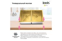 Лот: 25325672. Фото: 8. Мойка врезная IDDIS Edifice